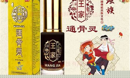 通骨抑菌乳膏的功效-通骨灵草本抑菌液功效