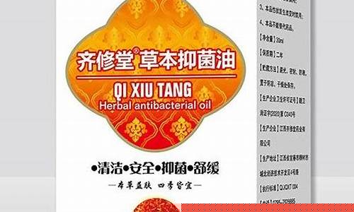 齐草堂皮肤病产品-齐修堂草本抑菌液怎么用