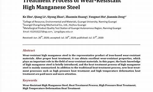 冷敷敷料工艺研究现状论文-医用冷敷敷料收费项目