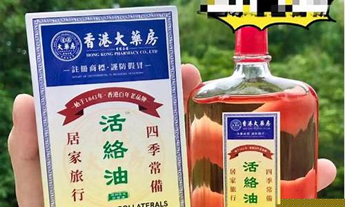 黑油有什么作用-香港黑油活络抑菌液功效