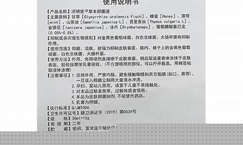 草本抑菌液祛痘吗-草本抑菌液祛痘组合怎么用