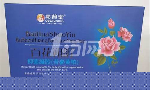 苦参黄柏抑菌液的功效-苦参黄柏凝胶到底好不好