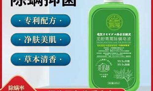 龙胆抑菌液功效-龙胆说明书