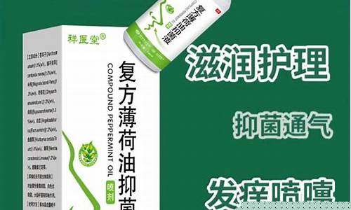 抑菌油干什么用的-油抑菌液功效