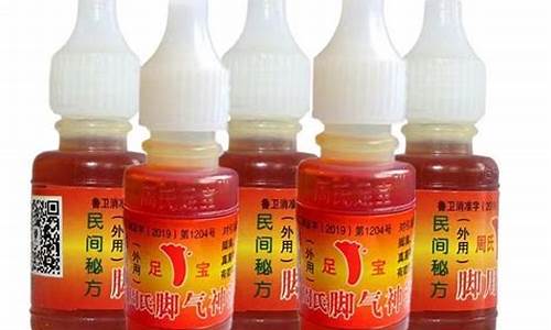 幸福脚丫脚气药多少钱-幸福脚丫抑菌液成分