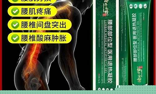 筋骨痛消型医用冷敷贴多少钱-痛炎宁筋骨痛冷敷敷料通用型