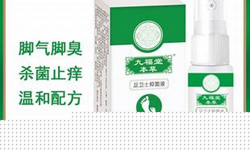 本草除脚气抑菌液-云南本草脚气净草本抑菌喷剂