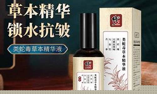活肤肽抑菌乳膏作用-活肤肽草本精华抑菌液