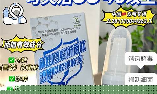 冠正康葡萄籽胶原蛋白怎么样-冠正康抑菌液的功效