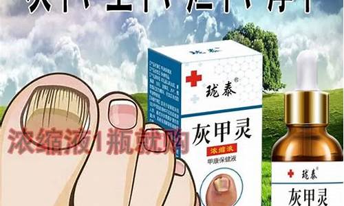 新亮甲多少钱一瓶-新亮甲抑菌液功效