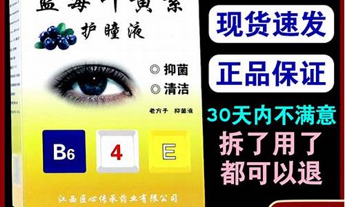 瞳夕百度百科-瞳汰抑菌液的作用与功效