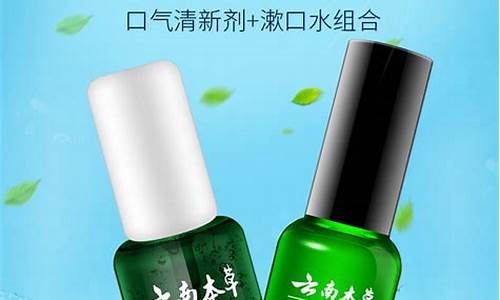 云南本草口腔喷剂怎么样-云南本草口腔抑菌液喷剂