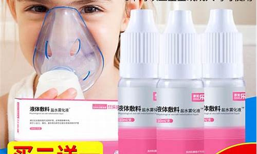 氯化钠抑菌液是干嘛的-氯化钠抑菌液有什么功效