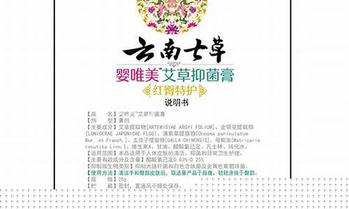 云南七草缘草本抑菌液-云南七草七草缘抑菌液