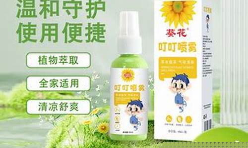 儿童草本精油抑菌液-精油抑菌膏