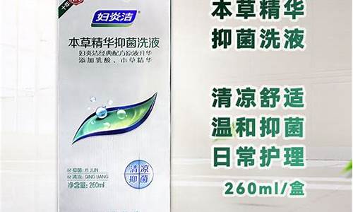本草精华抑菌乳膏的作用-本草精华抑菌液价格