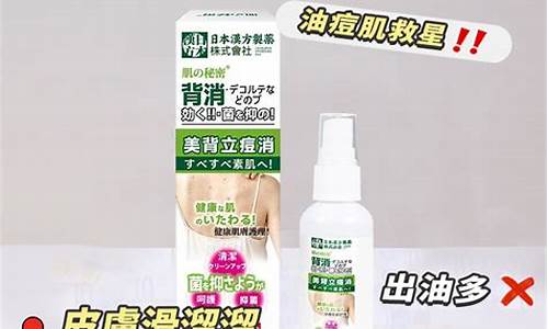 草本痘肌修护膏的作用-草本痘肌抑菌液危害
