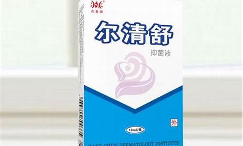 尔清舒抑菌液能滴耳朵吗-尔舒净抑菌液成分是什么