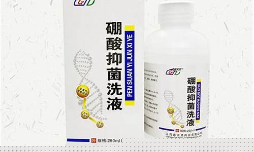 硼酸抑菌液的作用-硼酸抑菌液的功效