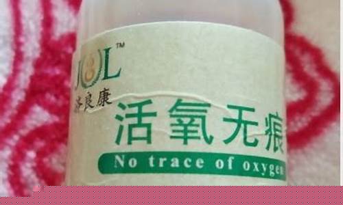 三氧抑菌液有副作用吗-三氧抑菌液的功效