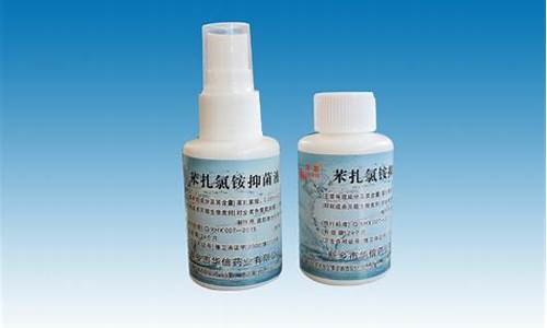 安徽苯扎氯铵抑菌液功效-苯扎氯铵溶液的功效