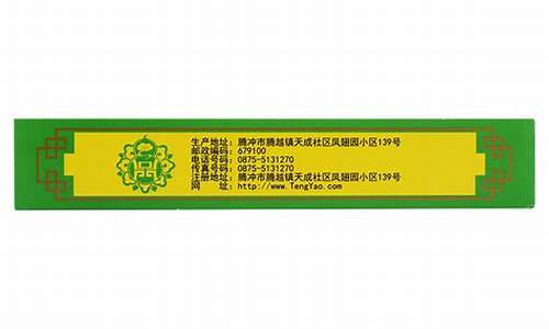 乌梅抑菌液贴的作用成分-乌梅药膏
