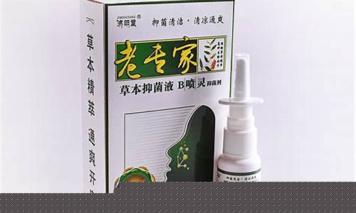 老专家草本抑菌液效果-老专家草本抑菌乳膏含激素吗