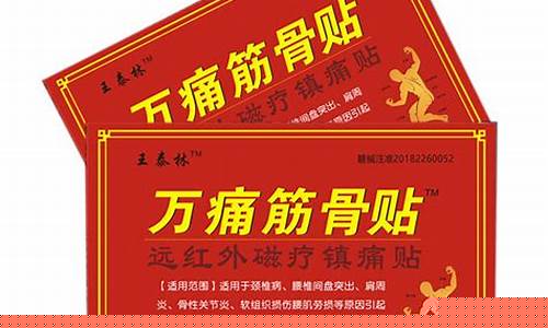 筋骨痛冷敷敷料多少钱一盒-筋骨痛冷敷敷料有用吗多少钱啊