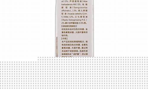 草本抑菌液配方组成成分有哪些-草本抑菌液配方组成成分有哪些种类