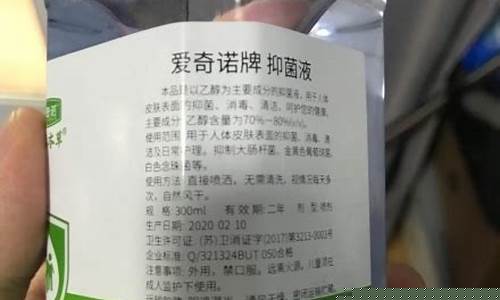 本草抑菌液治疗什么-本草抑菌液是碘酒吗