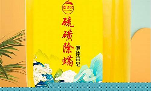 草本抑菌液使用方法-草本抑菌液硫磺皂怎么用