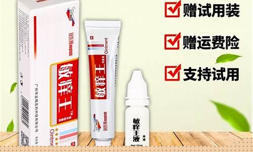 敏医生皮肤抑菌乳膏儿童专用说明书-敏医生草本抑菌液怎么用