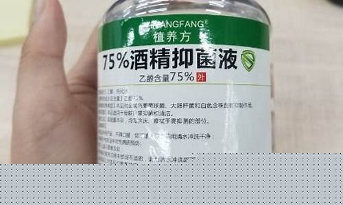 酒精抑菌液是啥成分的药品-酒精抑菌液是啥成分的药