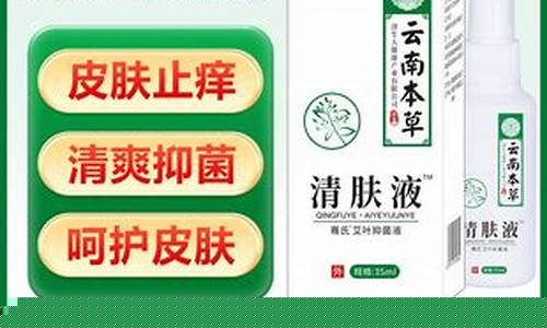 云南艾草霜有效果吗-云南艾草抑菌液功效