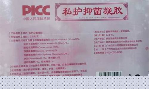 芯曼怡私护凝胶-芯私域抑菌液功效