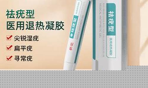 除疣净多少钱一盒-祛疣净抑菌液的功效