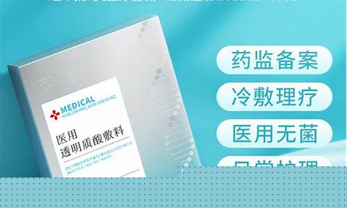 医用冷敷料是啥意思-医用冷敷敷料是几类医疗器械吗能用吗