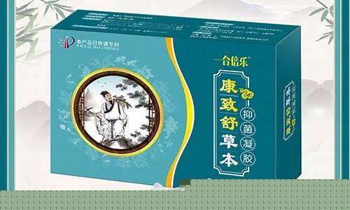 康致舒草本抑菌液凝胶怎么用-康致舒草本抑菌液凝胶