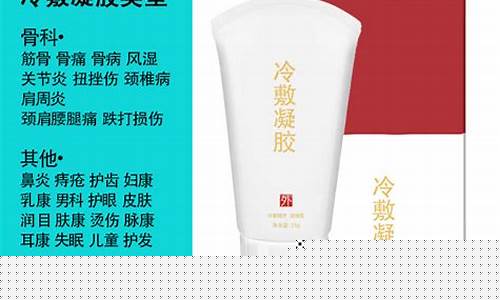 冷敷敷料凝胶的作用-冷敷凝胶怎么使用方法