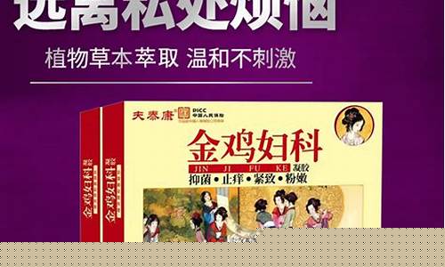 会阴肿胀瘙痒苦参抑菌液-苦参抑菌洗液说明书