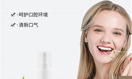 草本口气清新抑菌液-本草口气清新抑菌液说明书
