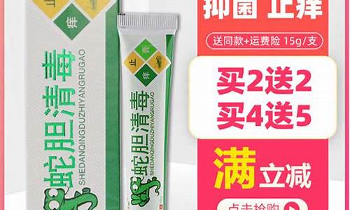 蛇胆草本抑菌液怎么使用-蛇胆草本抑菌液怎么使用视频