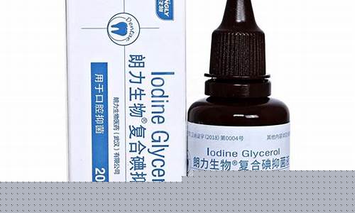 朗力生物复合碘抑菌液是碘甘油吗-朗力生物复合碘抑菌液的功效