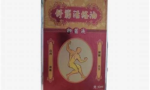 活络抑菌液功效作用-活络通抑菌液有用吗