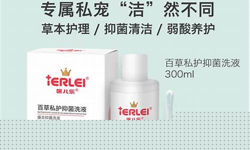 护思乐私处抑菌液成分-思护宝抑菌凝胶