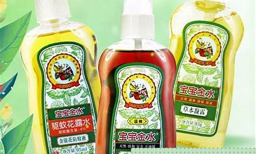 草本止痒抑菌液防蚊-草本止痒抑菌液防蚊效果好吗