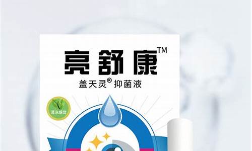 草本抑菌液眼药水的作用有哪些图片-草本抑菌液眼药水的作用有哪些