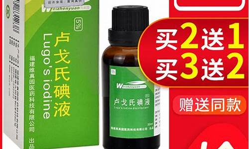 活碘抑菌液功效是什么-活碘抑菌液功效