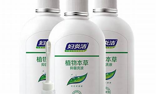 妇康净草本植物抑菌液-妇康净的功效和作用