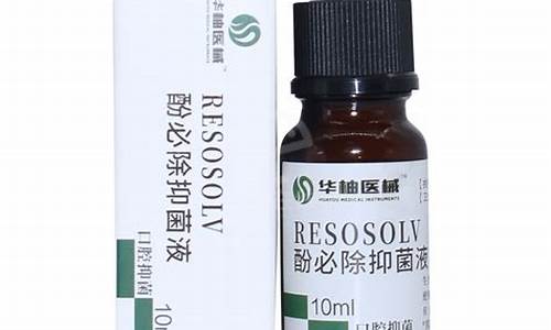 酚必除抑菌液成分-酚类消毒剂有用吗